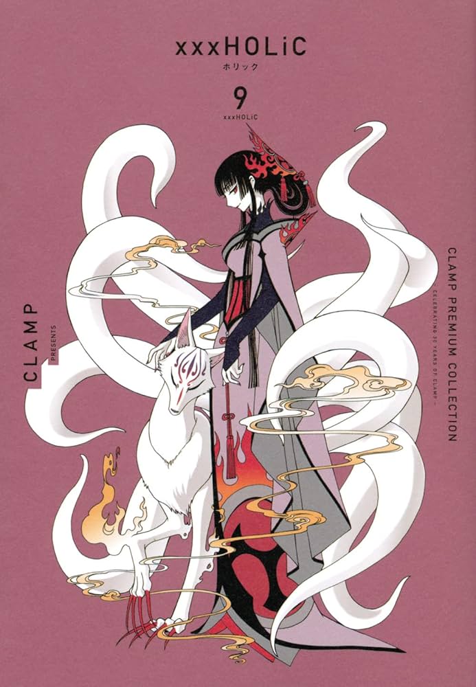 CLAMP PREMIUM COLLECTION ×××HOLiC(9) (KCデラックス) | CLAMP |本