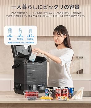 Amazon.co.jp: EENOUR 車載冷蔵庫 D10 10L -20℃～10℃ バッテリー内蔵