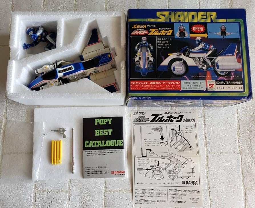 Amazon.co.jp: 当時品 ポピニカ 宇宙刑事 シャイダー ブルホーク 元箱