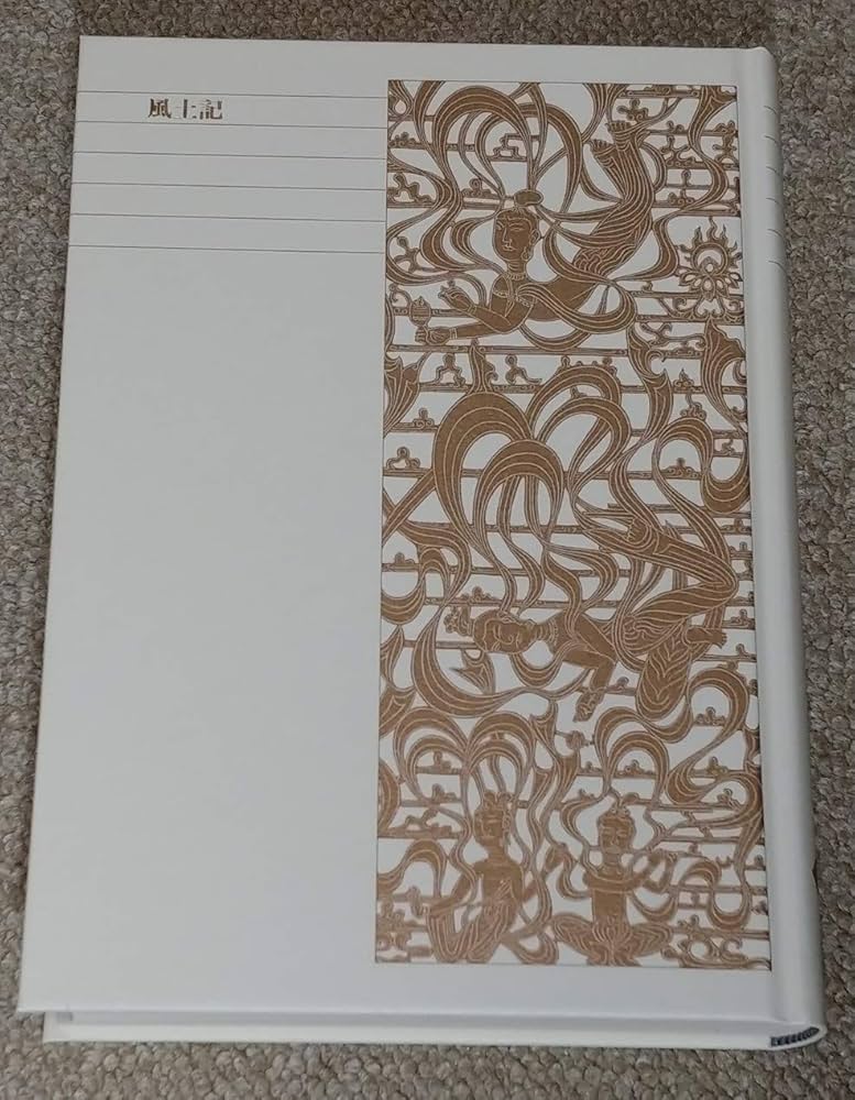 新編日本古典文学全集 (5) 風土記 | 植垣 節也, 植垣 節也 |本 | 通販