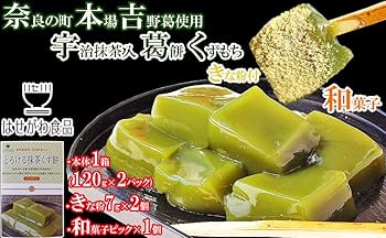 Amazon | 奈良の町 本場 吉野葛使用 宇治抹茶 葛餅 1箱 (120g×2袋