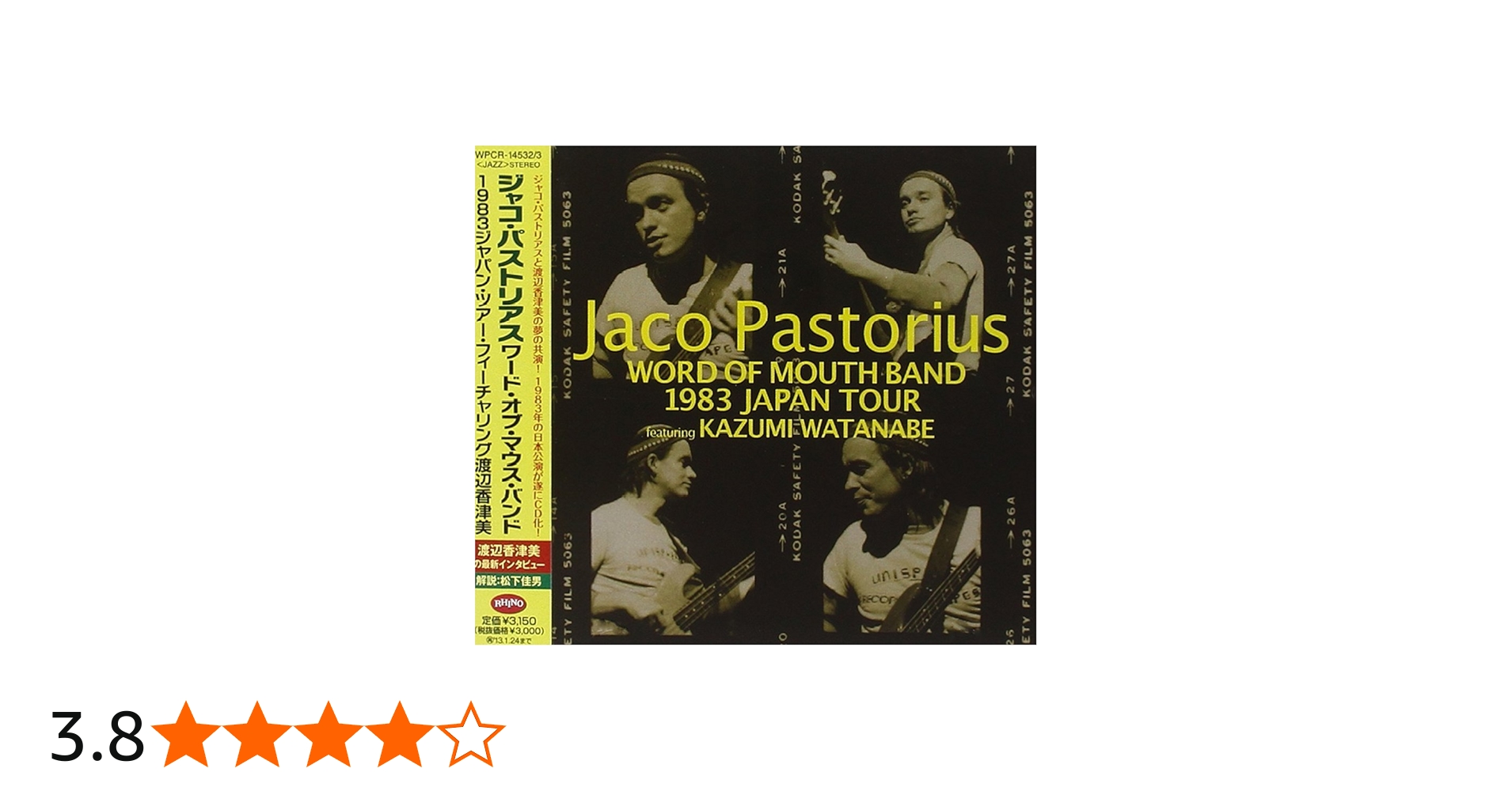 Amazon.co.jp: ワード・オヴ・マウス・バンド 1983 ジャパン・ツアー