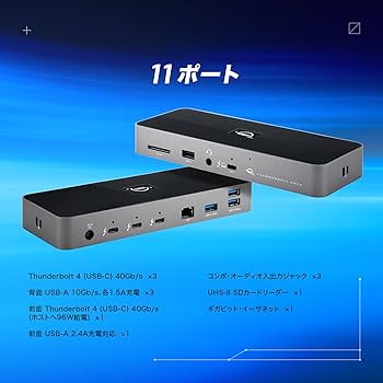 Amazon.co.jp: 【OWC直営】 OWC Thunderbolt Dock（サンダーボルト