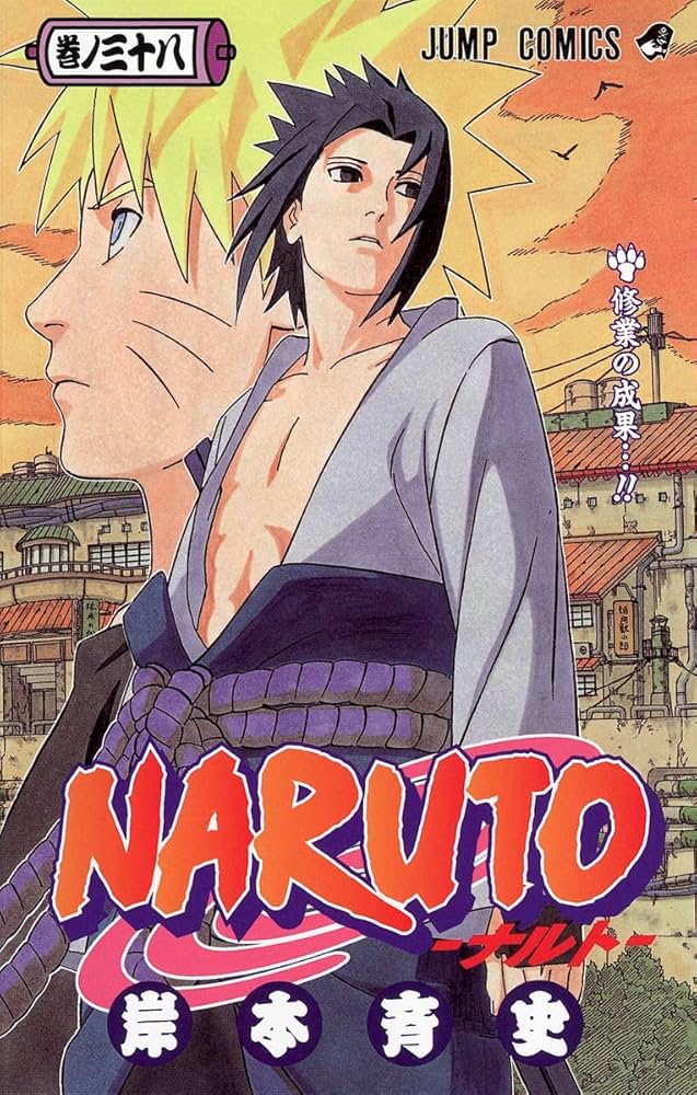 NARUTO -ナルト- 38 | 岸本 斉史 |本 | 通販 | Amazon