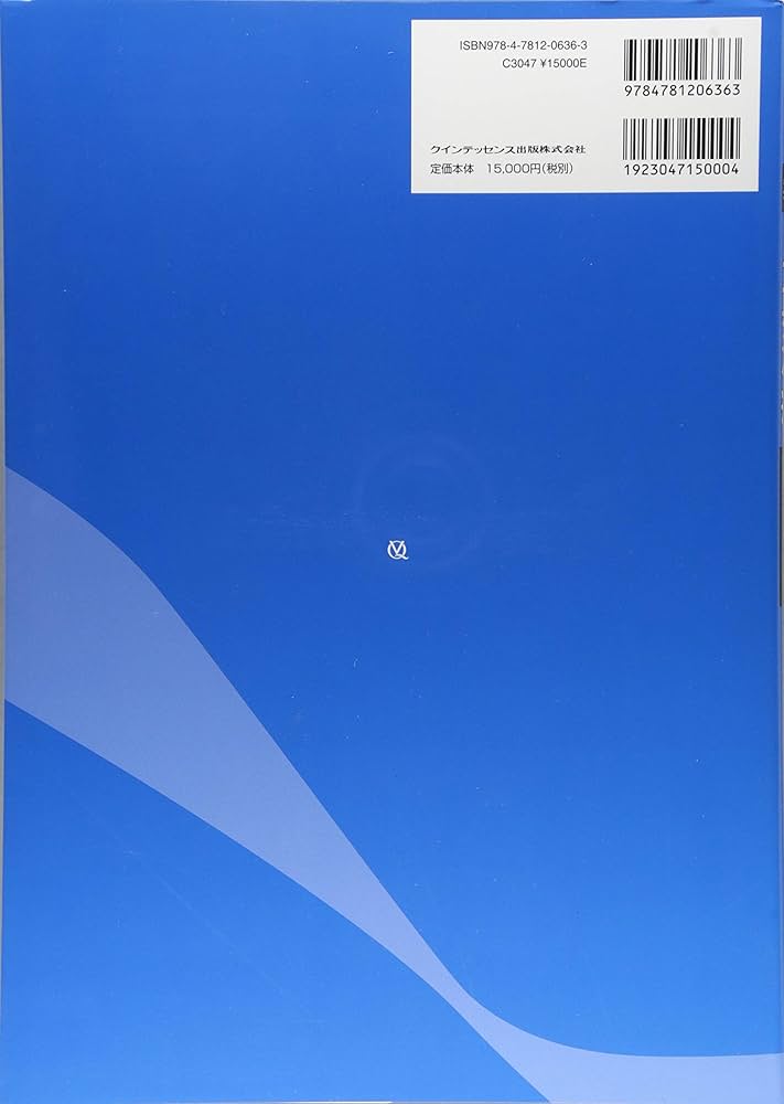 GP・小児・矯正が共に考える 実践早期治療 | 関崎 和夫, 高橋 喜見子