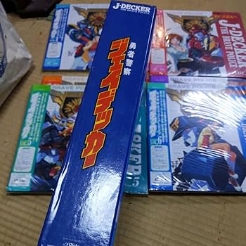 Amazon.co.jp: 勇者警察ジェイデッカー ジェイデッカー レーザー