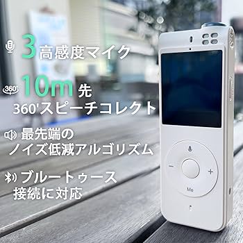 Amazon.co.jp: 新版 文字起こし ボイスレコーダー 即時翻訳対応 （文字