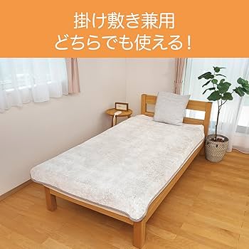 Amazon | コイズミ 電気毛布 掛敷毛布 ラビットファー調 丸洗い可 188