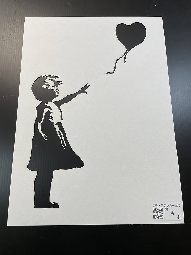 Amazon.co.jp: オマージュアート 【風船と少女】 バンクシー BANKSY