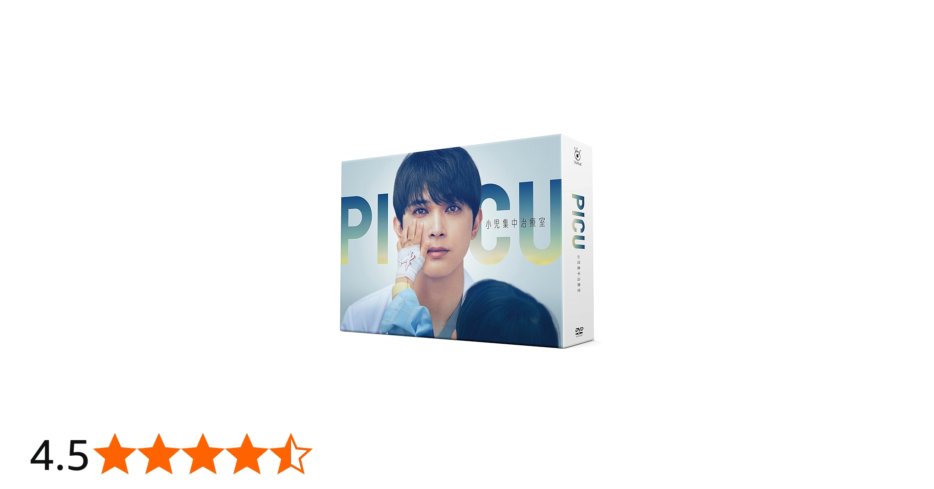 Amazon.co.jp: PICU 小児集中治療室 DVD-BOX [DVD] : 吉沢 亮