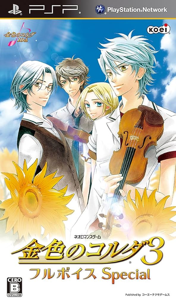 Amazon.co.jp: 金色のコルダ3 フルボイス Special (通常版) : ゲーム