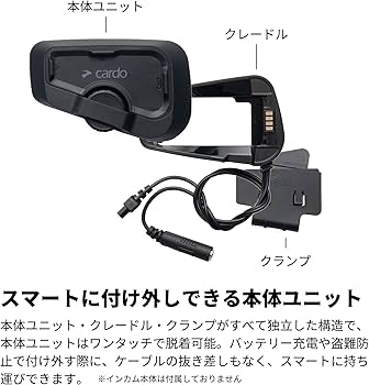 Amazon.co.jp: Cardo カルド FREECOM/SPIRIT - セカンドヘルメット