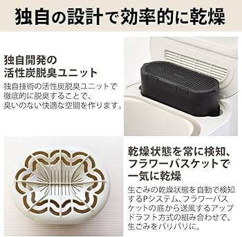 Amazon | パリパリキュー 生ゴミ処理機 家庭用 温風乾燥式 助成金対象