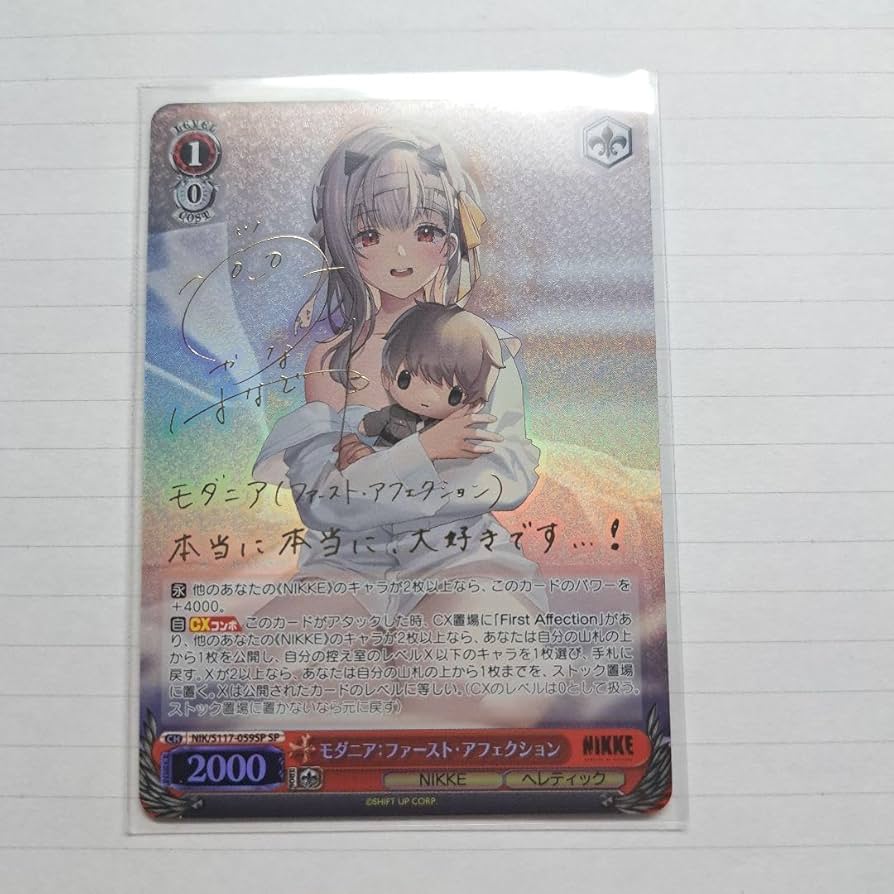 ヴァイスシュヴァルツ NIKKE モダニア:ファースト・アフェクションSP