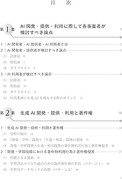 AIと法 実務大全 | STORIA法律事務所, 柿沼太一, 杉浦健二 |本 | 通販