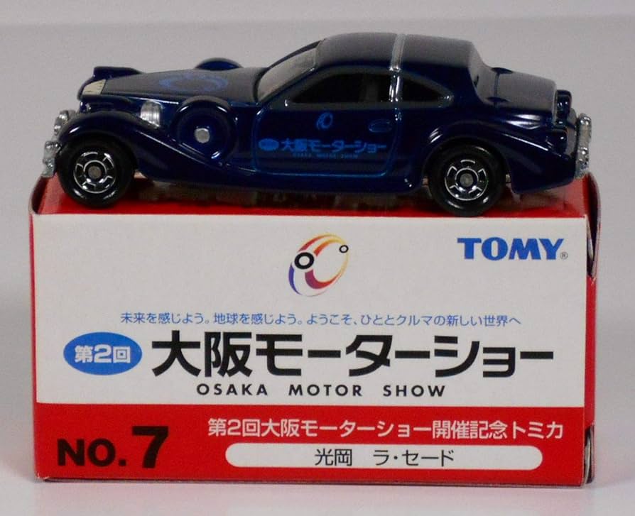 Amazon | NO.7 光岡 ラ・セード 【第2回 大阪モーターショー 開催記念