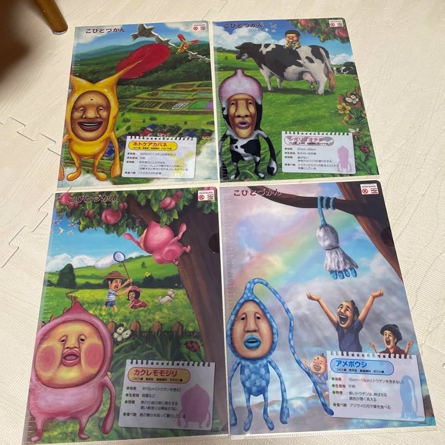 Amazon.co.jp: こびとづかん A4クリアファイル 4枚セット コンビニ