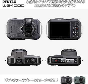 Amazon | ペンタックス PENTAX WG-1000 グレー 本格防水デジタルカメラ