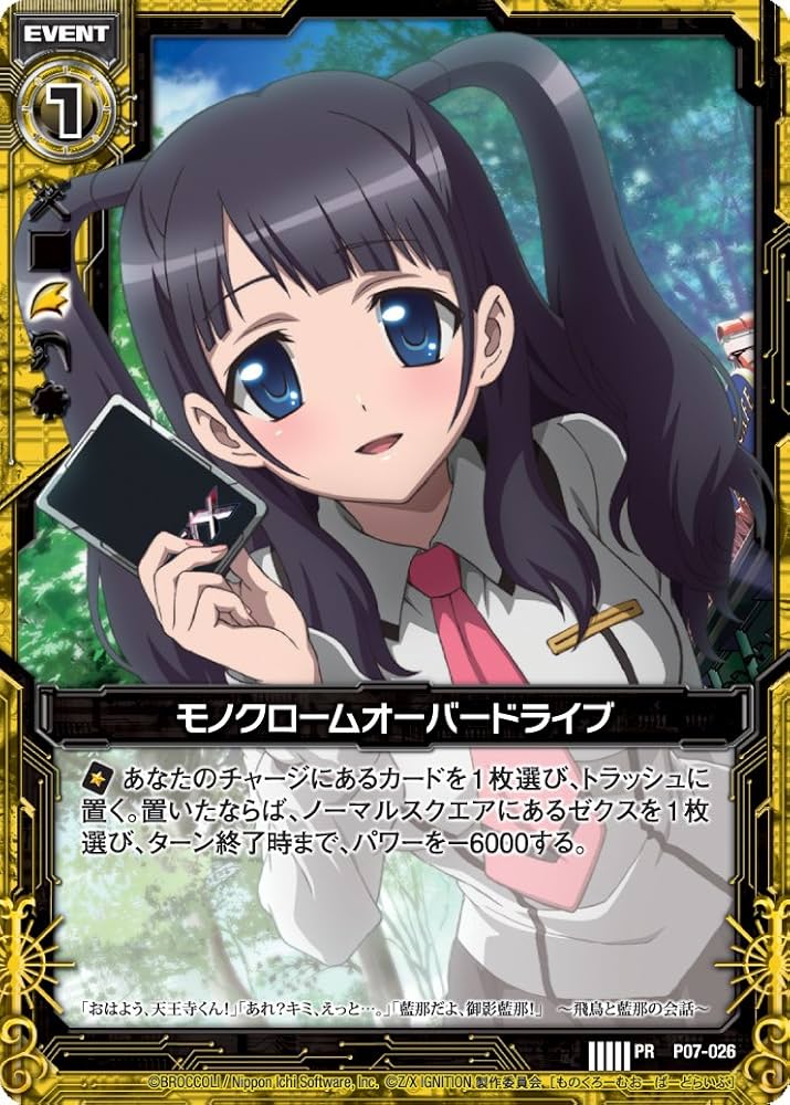 Amazon.co.jp: TVアニメ「Z/X IGNITION」EDテーマ モノクローム