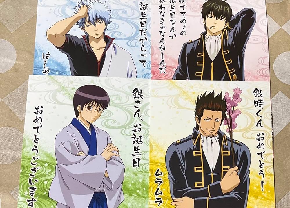 Amazon | 銀魂 ポストカード 銀時 銀さん 誕生日 坂田銀時志村新八土方