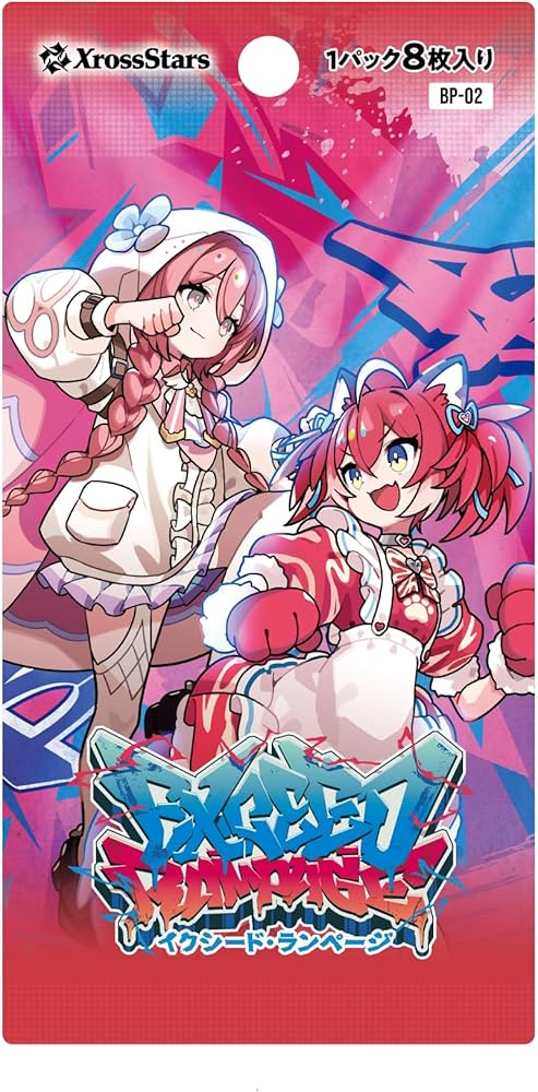 Amazon.co.jp: Xross Stars ブースターパック第2弾 『Exceed Rampage