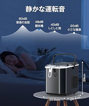 Amazon.co.jp: Joy Pebble 製氷機 家庭用 氷つくり機 高速 自動製氷機