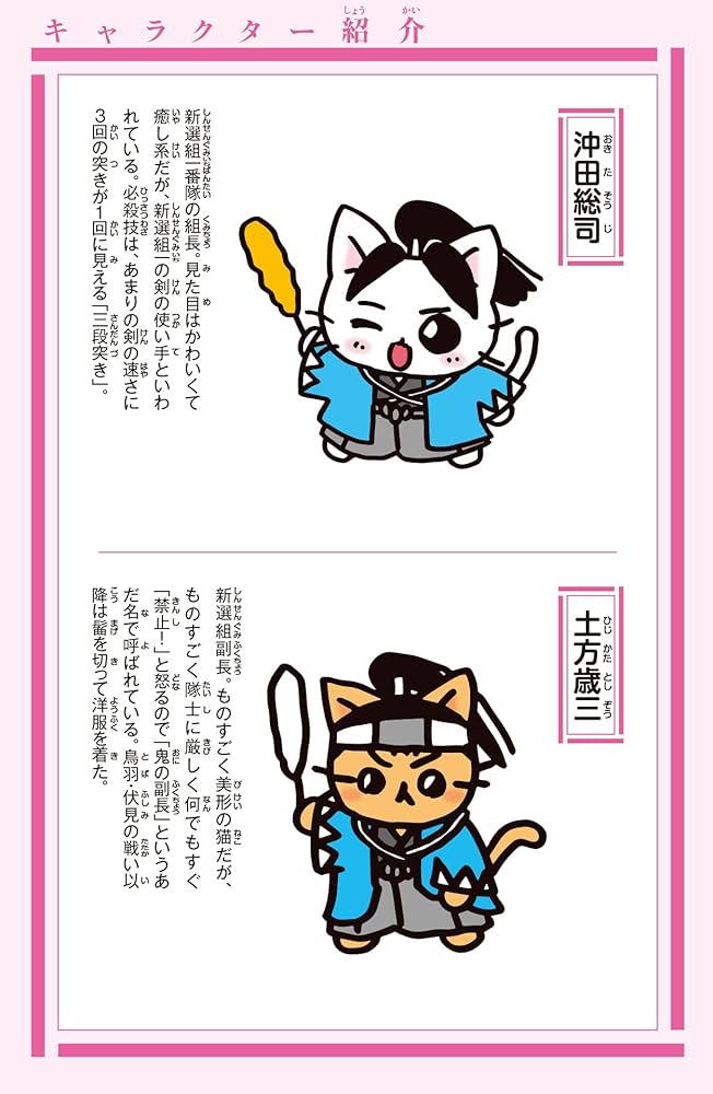 ねこねこ日本史 ヒーロー&ヒロイン列伝2 | そにしけんじ |本 | 通販