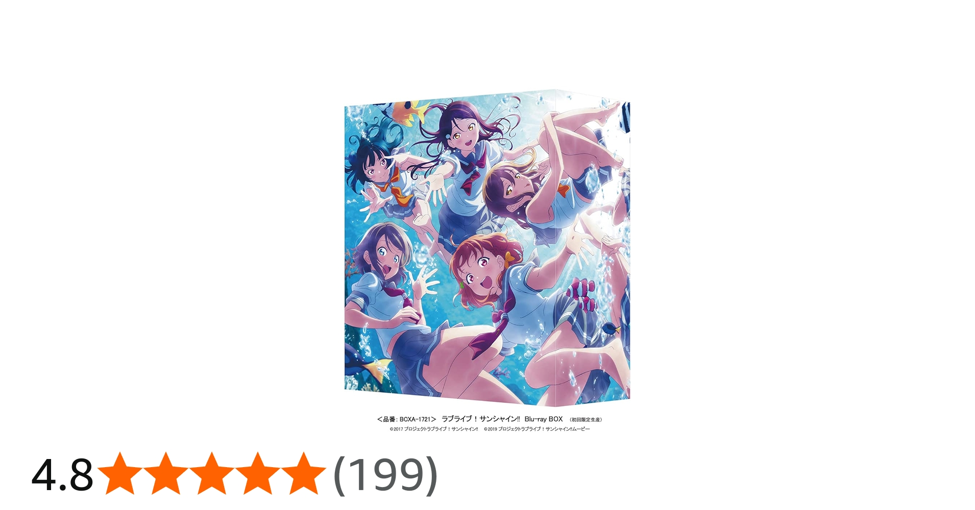 Amazon.co.jp: ラブライブ! サンシャイン!! Blu-ray BOX (初回限定生産