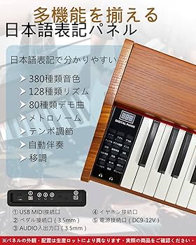 Amazon.co.jp: 【新木製モデル 家具調ピアノ】Longeye ロンアイ 電子