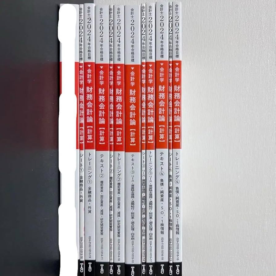 公認会計士 テキスト／問題集 TAC フルセット 公認会計士テキスト
