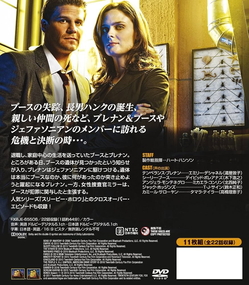 Amazon.co.jp: BONES ―骨は語る― シーズン11(SEASONSコンパクト
