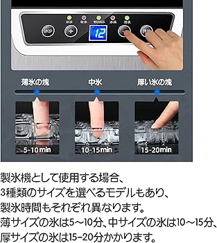 Amazon.co.jp: 製氷機 氷つくり機 氷砕機 1.8L大容量 四角い氷を作れ