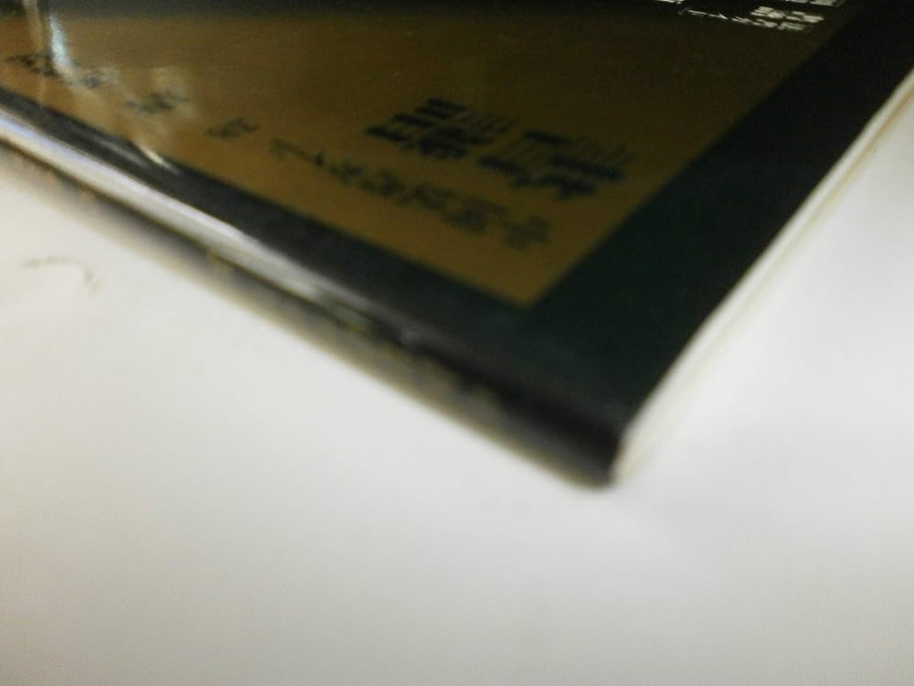 書譜 | 西林昭一 |本 | 通販 | Amazon