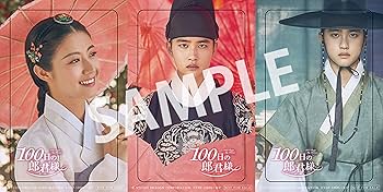 100日の郎君様 DVD 1・2セット 初恋王宮DVD セット Amazon.co.jp: 100