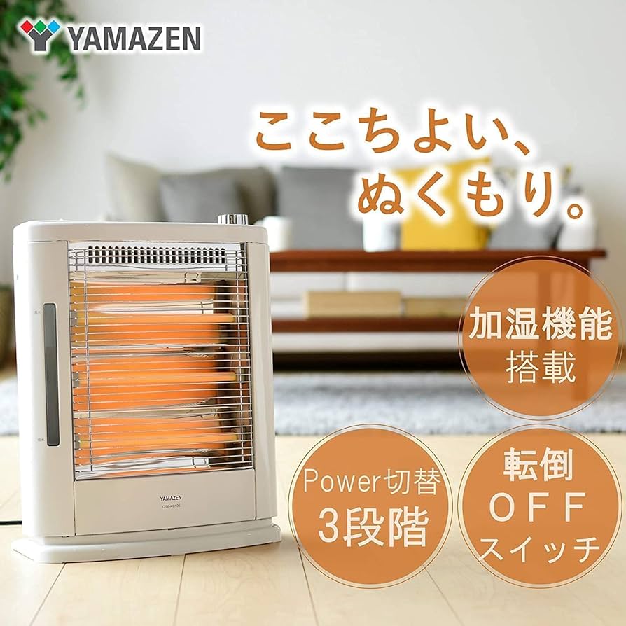 Amazon | [山善] 遠赤外線 電気ストーブ ヒーター 加熱式 加湿機能搭載