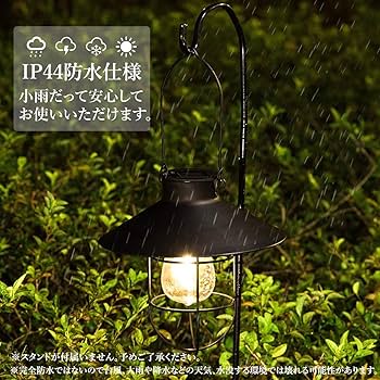 Amazon.co.jp: ソーラー ランタン 屋外 おしゃれ ソーラーライト