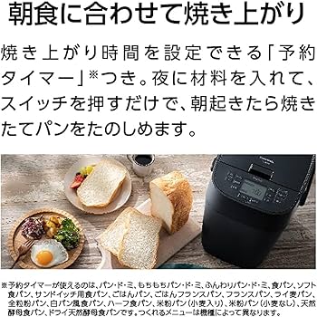 Amazon | パナソニック ホームベーカリー パン焼き器 餅つき機 1斤 41
