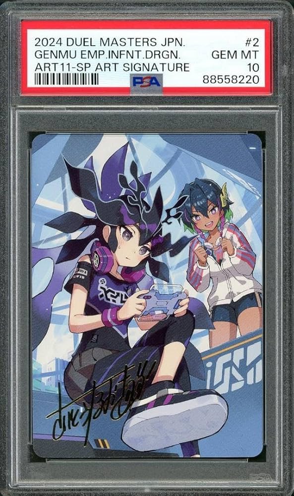 Amazon.co.jp: psa10 ∞竜 ゲンムエンペラー 神アート ドラゴン娘の