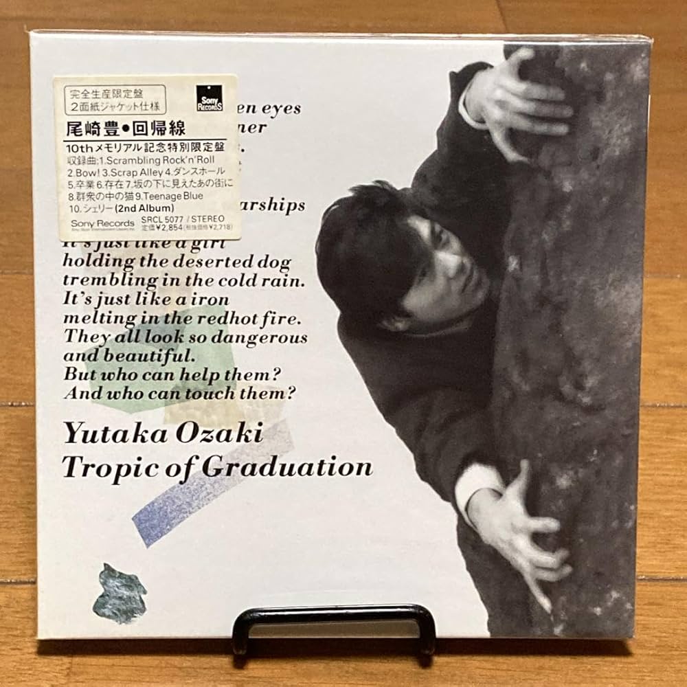 Amazon.co.jp: 尾崎豊 紙ジャケット 限定復刻CDアルバム 全6枚セット