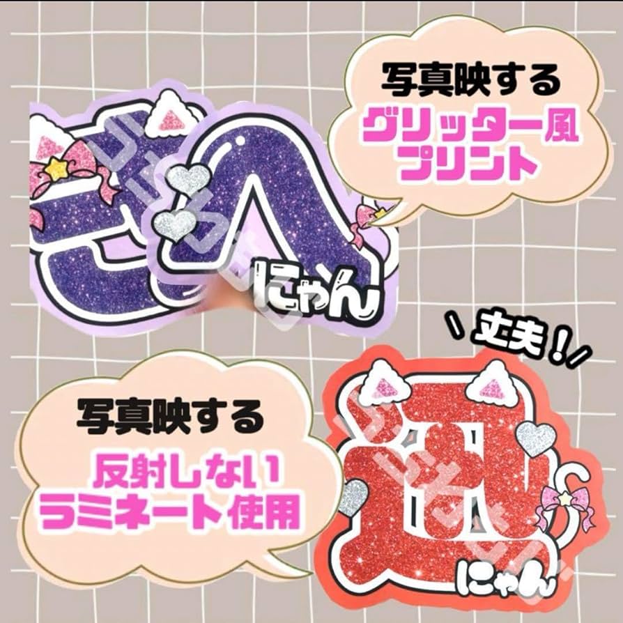 Amazon.co.jp: INI ini 藤牧京介 うちわ文字 名前文字 ファンサうちわ