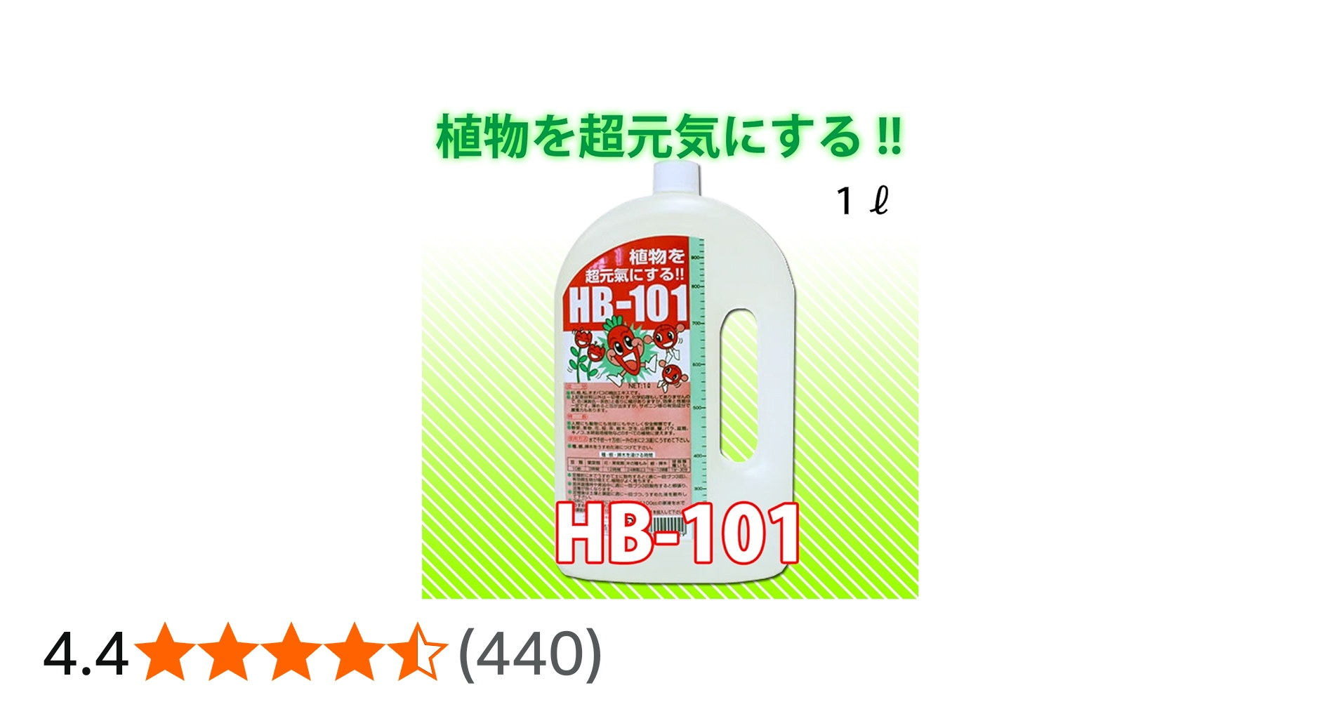 Amazon | フローラ(Flora) 植物活力剤 HB-101 即効性 1000倍希釈 原液