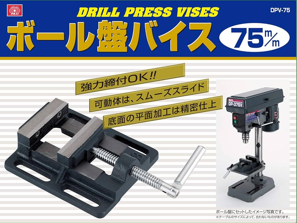 Amazon | SK11(エスケー11) ボール盤バイス 75mm DPV-75 | 卓上ボール盤