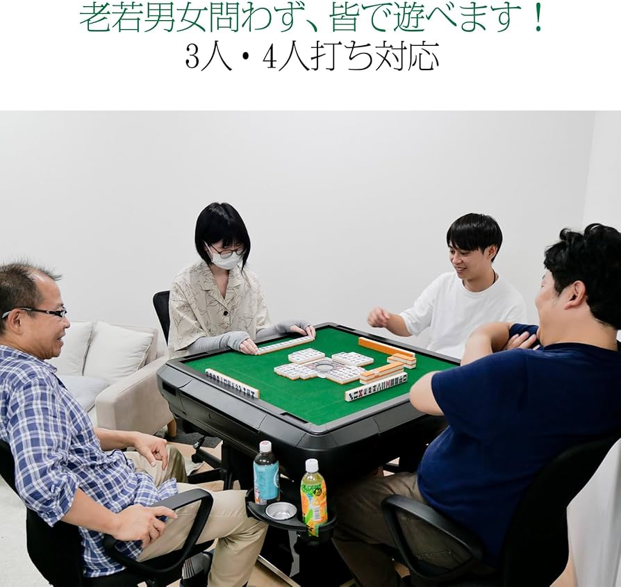 Amazon | 【準備・進行の自動化】 全自動麻雀卓 麻雀卓 自動 電動 雀卓