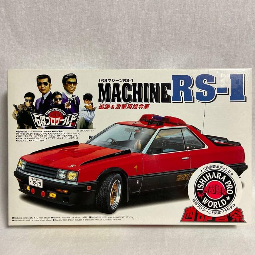 Amazon.co.jp: 石原プロワールド限定プラモデル アオシマ 1/24 西部
