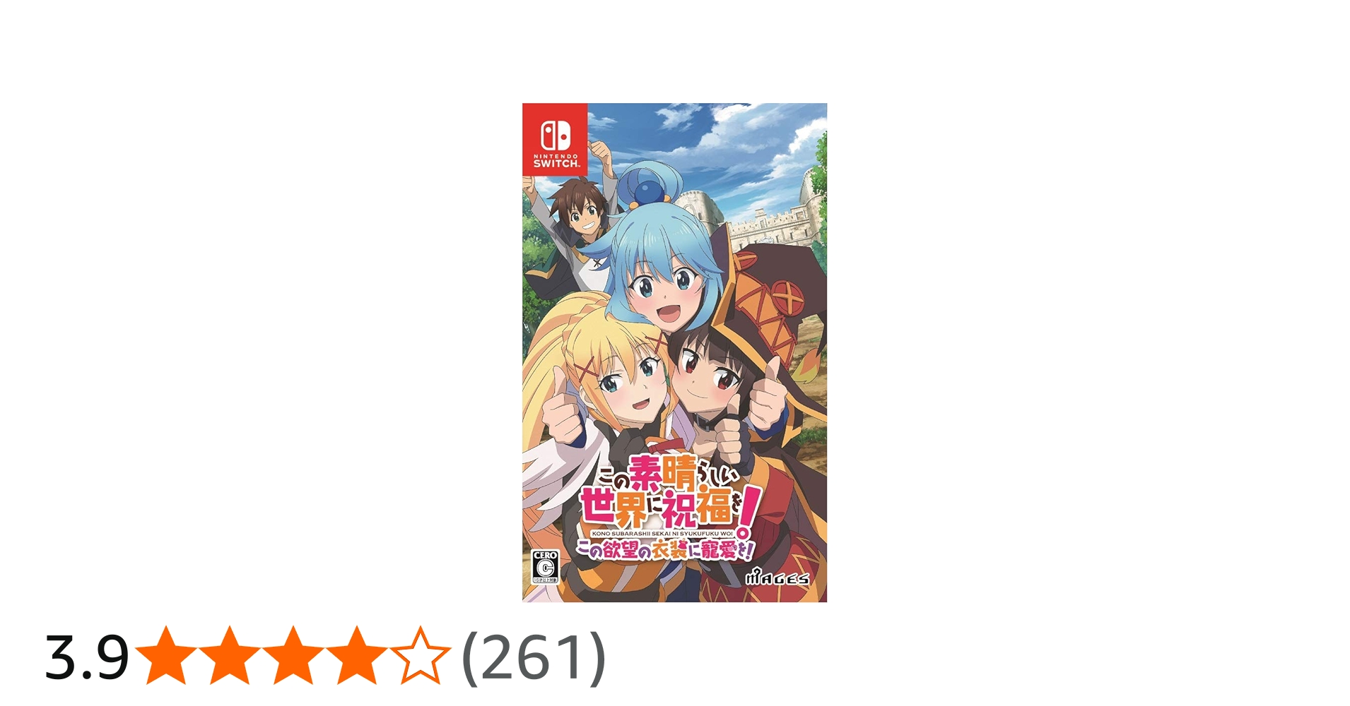 Amazon.co.jp: この素晴らしい世界に祝福を! この欲望の衣装に寵愛を