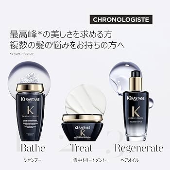 Amazon.co.jp: KÉRASTASE(ケラスターゼ) ヘアオイル ユイル クロノ