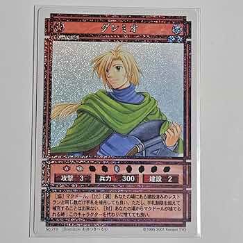 Amazon.co.jp: 幻想水滸伝 グレミオ No.213 TCG トレカ スターパラレル