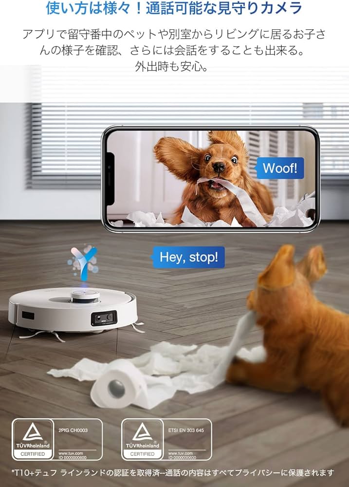 Amazon | 【芳香剤付き】 ECOVACS (エコバックス) T10 PLUS ロボット