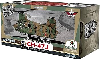Amazon | WALTERSONS メタルプラウドシリーズ 1/72 陸上自衛隊 CH-47J