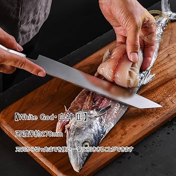 Amazon | Utaki 切付型（剣型）刺身包丁 柳刃包丁 【White God・白神Ⅱ